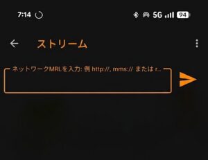 VLCアプリで、URLを入力する場面